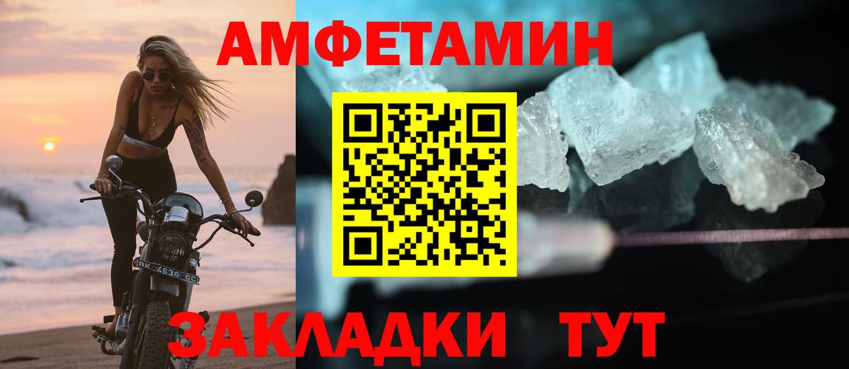 АМФЕТАМИН  АМФ  АМФЕТАМИН Розовый  Муравленко 