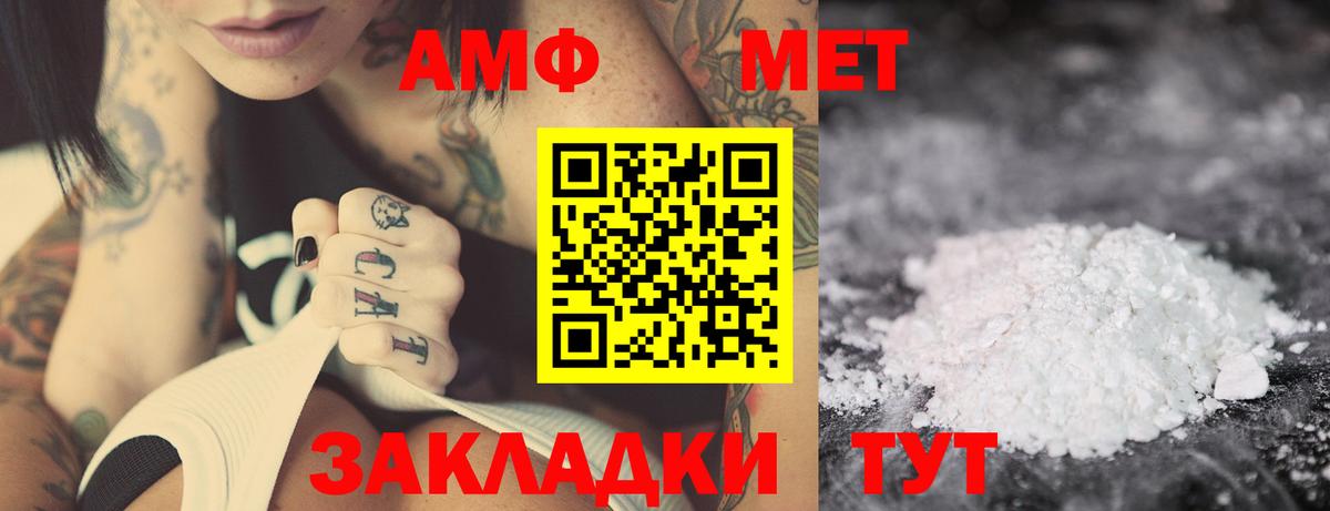 АМФ 98%  Amphetamine  Муравленко  Вход с VPN 