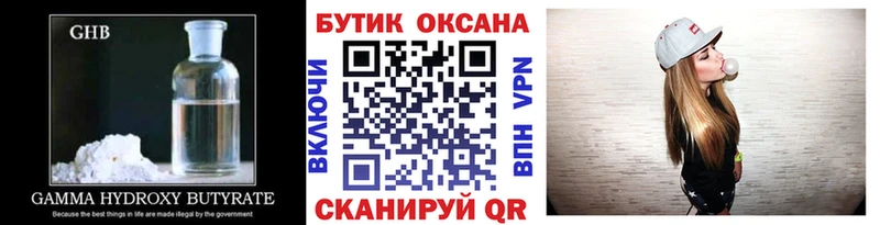БУТИРАТ 99%  Муравленко 