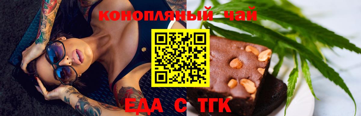 Печенье с ТГК марихуана  Вход с VPN  Муравленко 