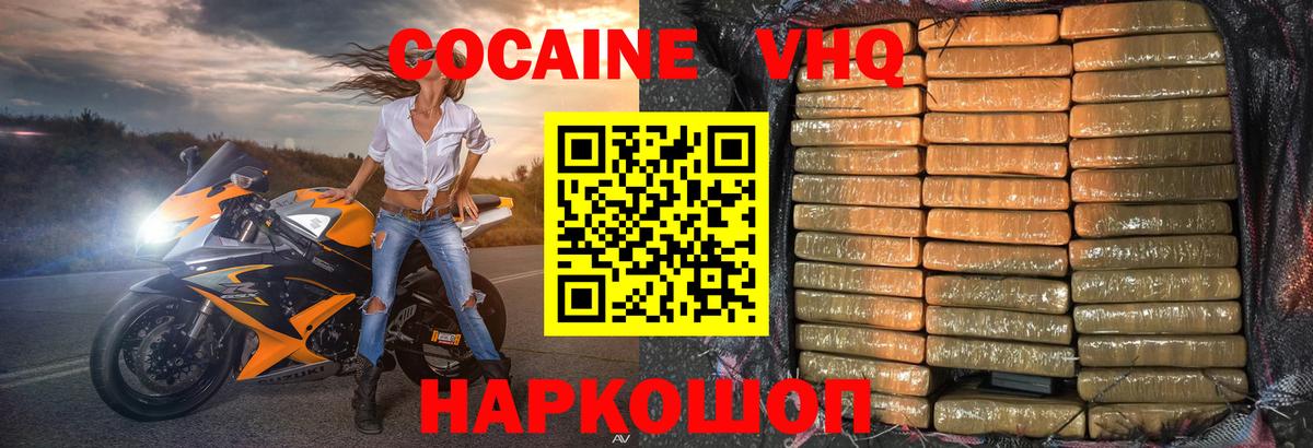 КОКАИН 98%  КОКАИН  COCAIN Перу  Муравленко  Вход с VPN 