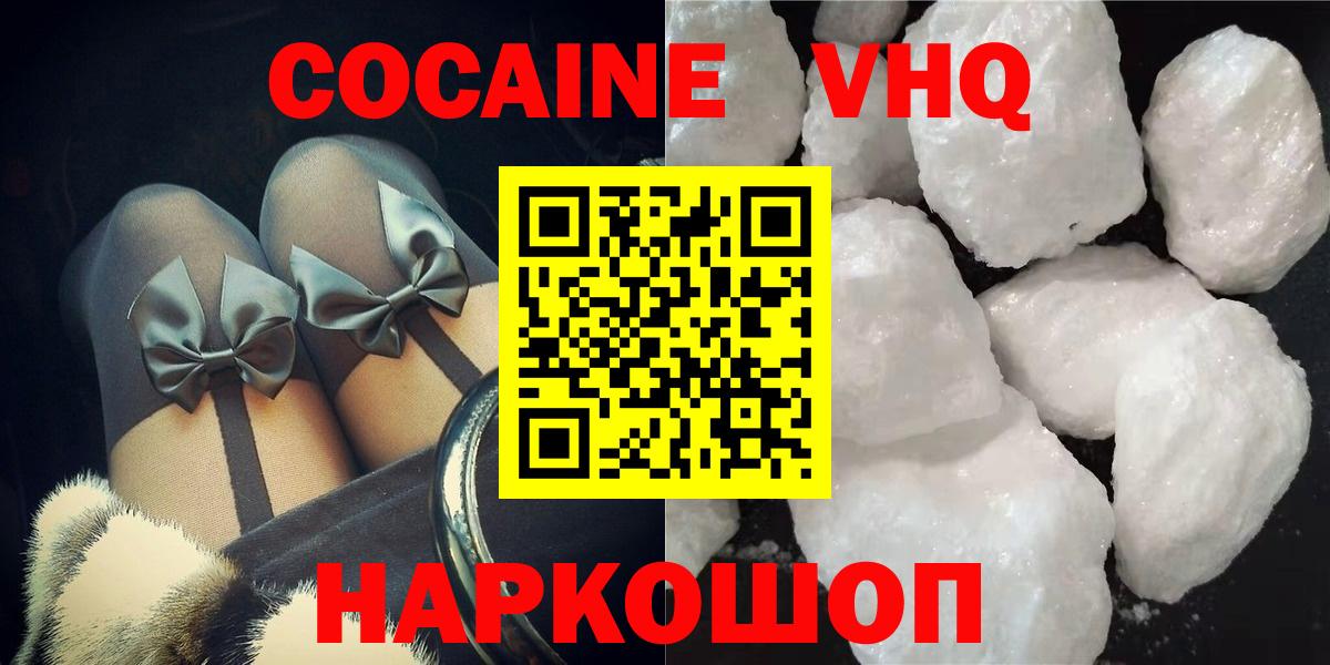 COCAIN 97% Муравленко