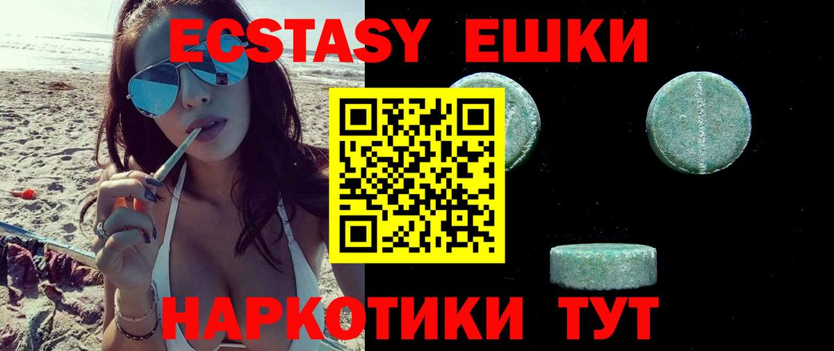 Экстази Cube  Ecstasy круглые  Муравленко  Ecstasy  Вход с VPN 