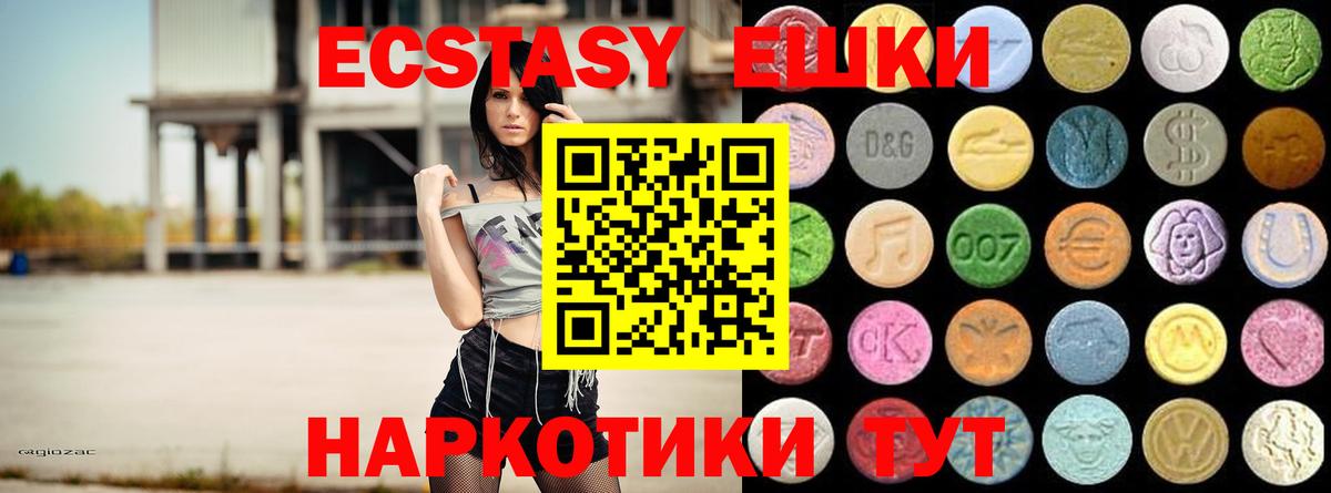 Ecstasy TESLA  mega ССЫЛКА  Ecstasy  ЭКСТАЗИ диски  Муравленко 