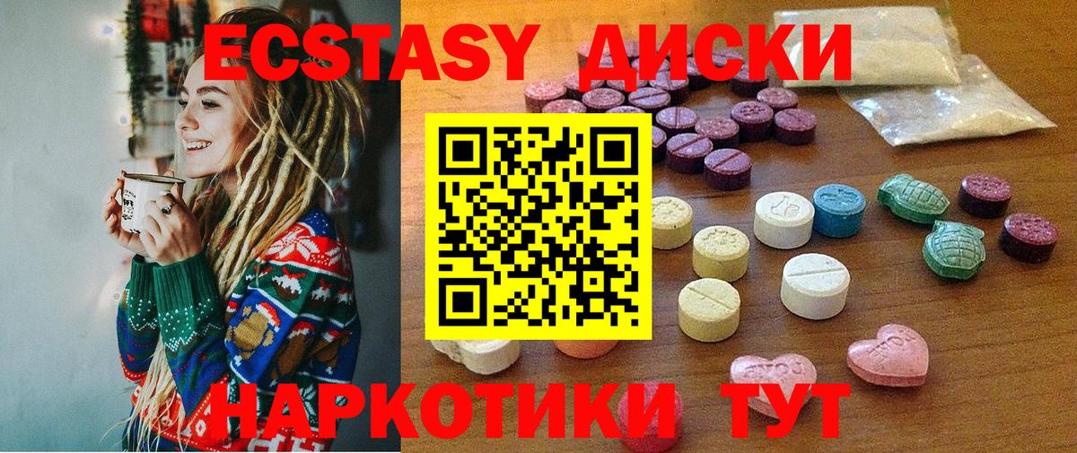 ЭКСТАЗИ MDMA Муравленко