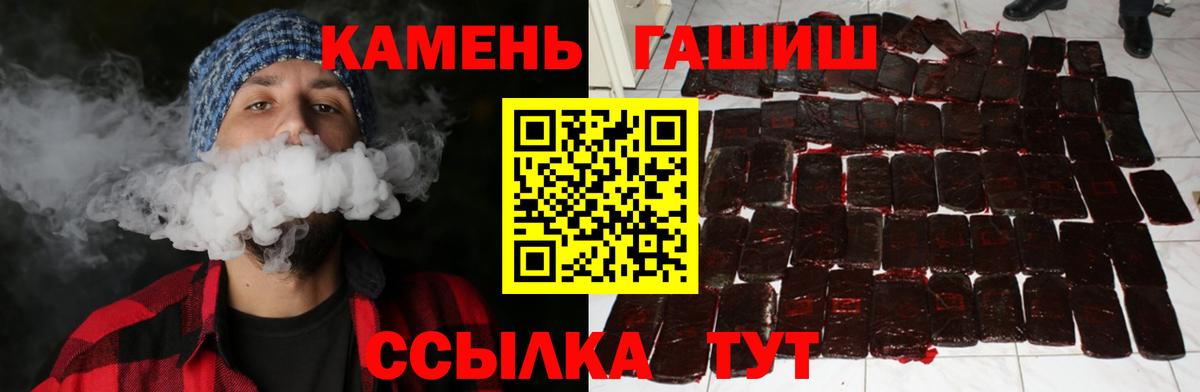 ГАШ VHQ  ГАШ hashish  Вход с VPN  Муравленко 
