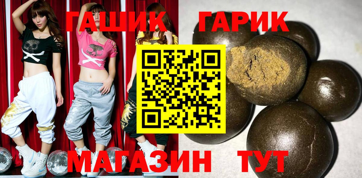 ГАШ VHQ  ГАШИШ  Муравленко 