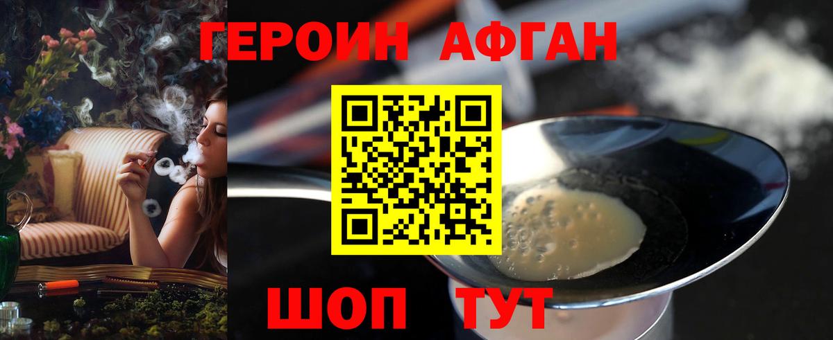 Героин гречка Муравленко