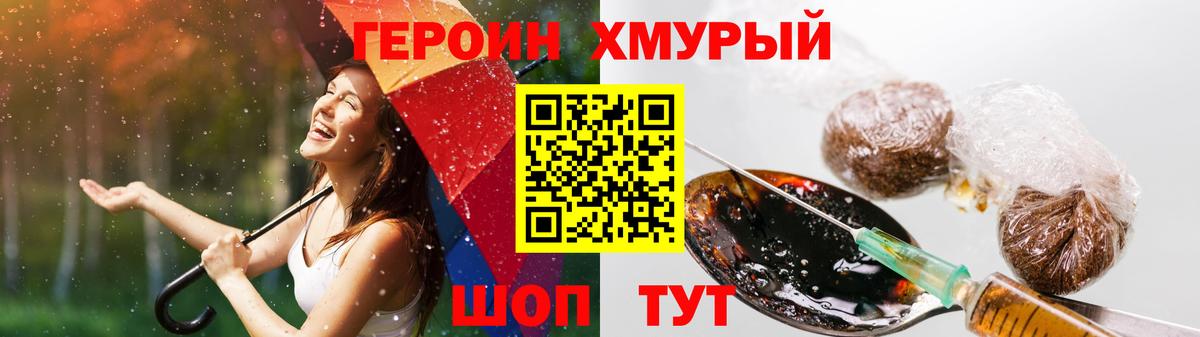 Муравленко  Героин гречка  Вход с VPN 