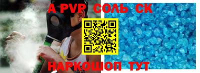 ALPHA PVP Берёзовский