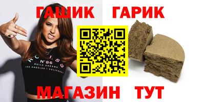 бутират Беслан