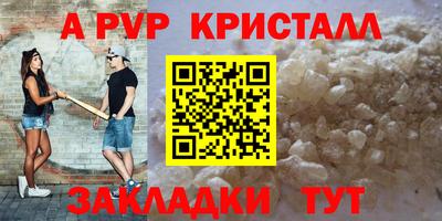 ALPHA PVP Берёзовский