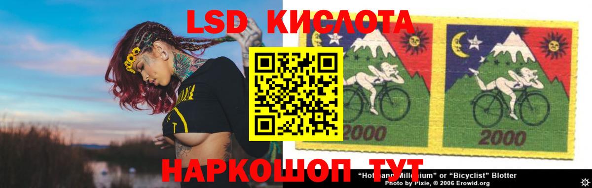 ЛСД экстази кислота  ЛСД экстази кислота  LSD-25 экстази  Вход с VPN  Муравленко 