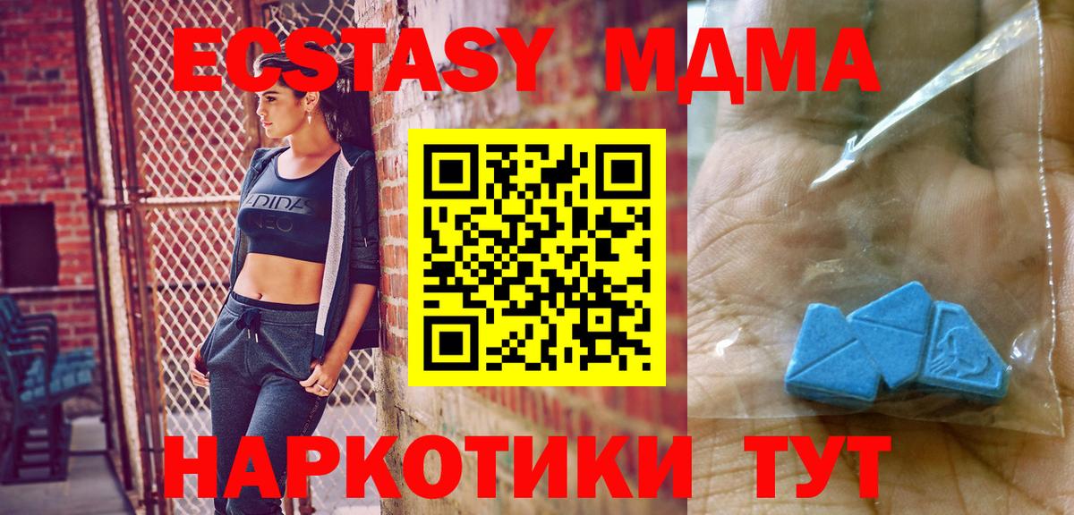 MDMA crystal  Вход с VPN  Муравленко 