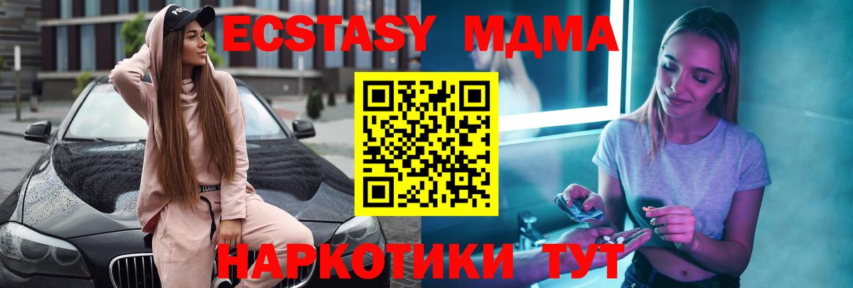 MDMA Molly  MDMA кристаллы  MDMA  Муравленко 