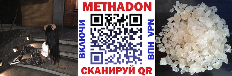 МЕТАДОН мёд  Муравленко 
