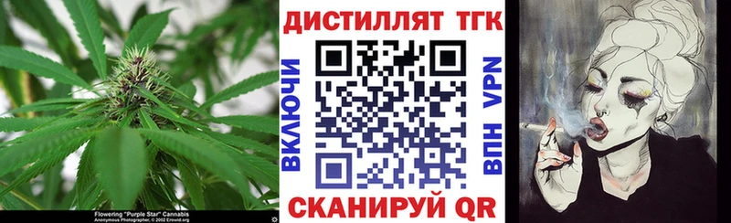 магазин  наркотиков  Муравленко  Дистиллят ТГК вейп 
