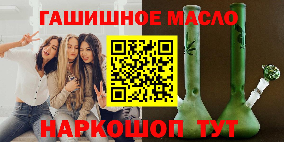 Муравленко  Дистиллят ТГК концентрат  Вход с VPN 