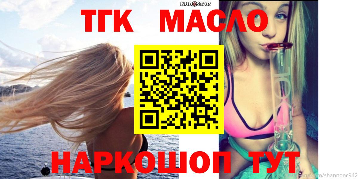 Дистиллят ТГК вейп с тгк  Муравленко 