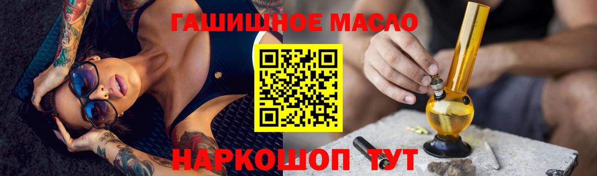 ТГК гашишное масло Муравленко