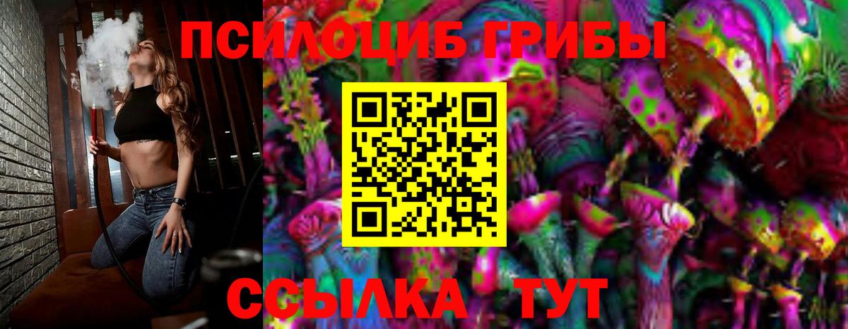 Псилоцибиновые грибы ЛСД  сколько стоит  Муравленко 