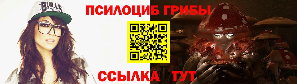 Псилоцибиновые грибы ЛСД Муравленко