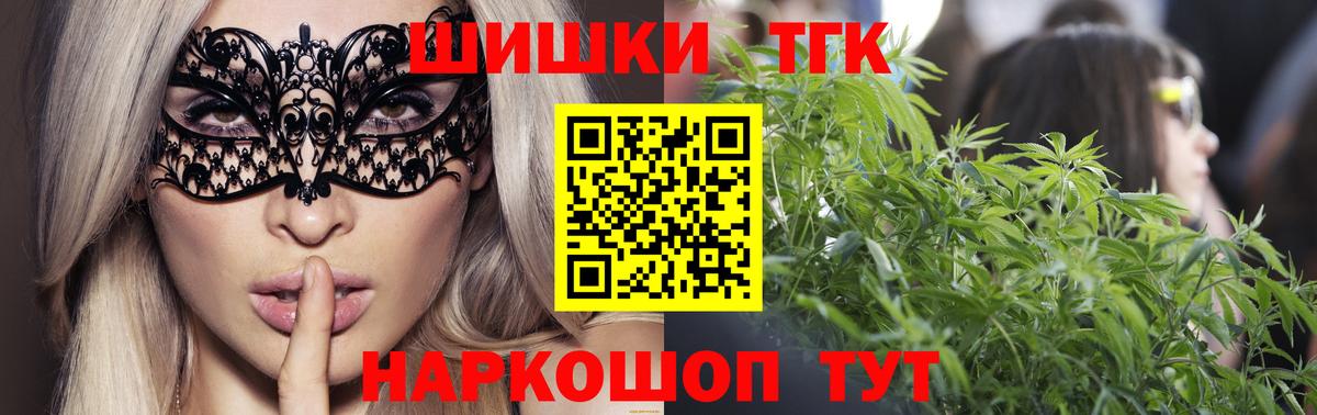 Муравленко  МАРИХУАНА SATIVA & INDICA  Вход с VPN  Бошки Шишки индика 
