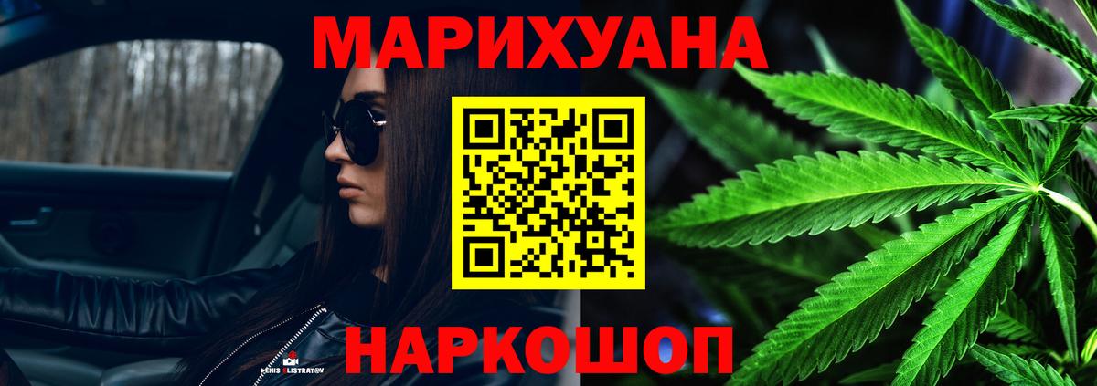 Бошки Шишки SATIVA & INDICA Муравленко