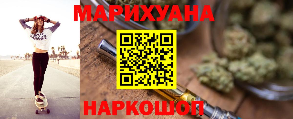 Канабис LSD WEED  Каннабис тримм  Муравленко  Конопля SATIVA & INDICA  Бошки марихуана THC 21% 